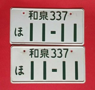 ✰jdm License Plate Japan White Green 11 - 11 1111 - 1 Pair (2) Rare Vgc✰