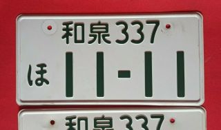 ✰JDM License Plate Japan White Green 11 - 11 1111 - 1 Pair (2) RARE VGC✰ 3