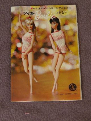 Vhtf Vintage Barbie Japanese Barbie Fashion Booklet