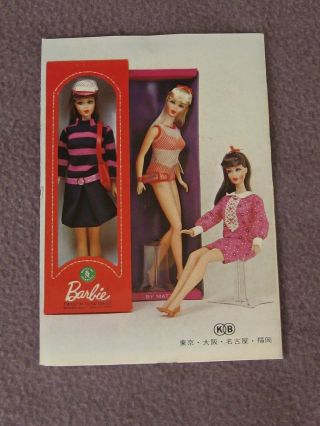VHTF Vintage Barbie Japanese Barbie fashion booklet 4