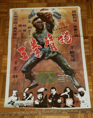 1971 Vintage Hong Kong Movie Poster - One Armed Boxer - Wang Yu