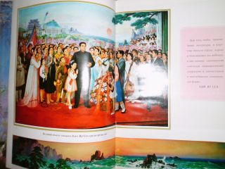 PYONGYANG MANSUDAE ART TROUPE NORTH KOREA 1978 RARE VINTAGE PHOTOALBUM BOOK DPRK 3