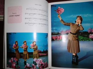 PYONGYANG MANSUDAE ART TROUPE NORTH KOREA 1978 RARE VINTAGE PHOTOALBUM BOOK DPRK 6