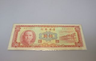 Extremely Rare 1960 Roc China Taiwan Ten Yuan Banknote Error Note On Reverse