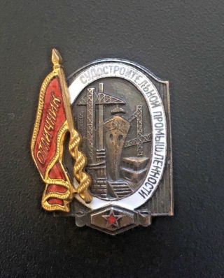 Earliest Rare Soviet Badge Shipbuilding Industry 45 Msp 1946