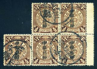 1912 Roc Double Overprint On Coiling Dragon 1/2ct Block Of 5 Chan 152d Rare