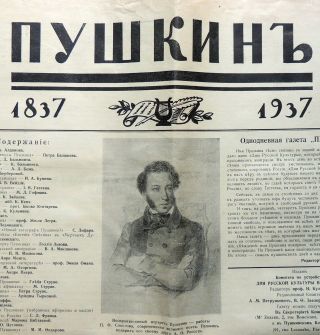 1937 Rare Russian Emigres Pushkin Almanac Bunin Balmont Tsvetaeva Teffi Remizov