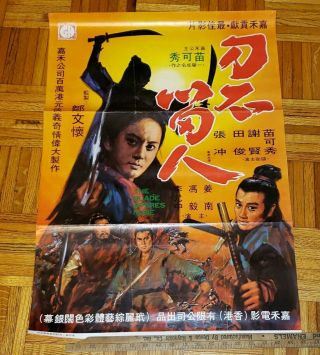 1971 Vintage Hong Kong Movie Poster - The Blade Spares None - Jackie Chan,  Teddy Yip