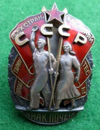 Rare Badge Of Honor Soviet Russia Ussr Order Of The Early Number 6597