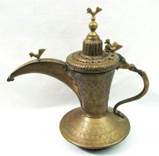 Vintage Antique Ottoman Islamic Dallah Coffee Tea Pot W Birds Metal Brass Turkey