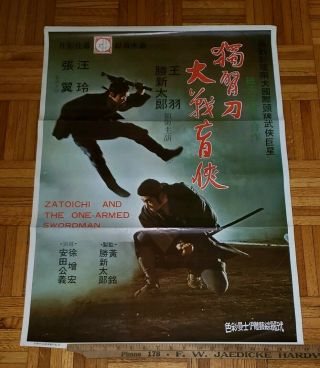 1971 Vintage Hong Kong Movie Poster - Zatoichi & One - Armed Swordsman
