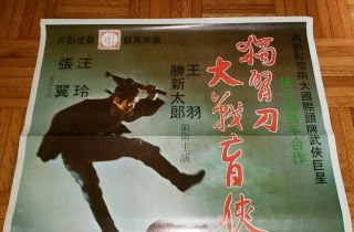 1971 Vintage Hong Kong Movie Poster - ZATOICHI & ONE - ARMED SWORDSMAN 2