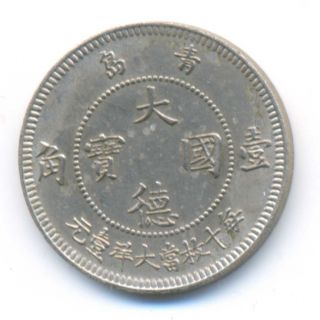China Kiau Chau German Occupation Kiautschou Copper - Nickel 10 Cents 1909 Xf Rare