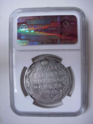Russia,  1 Rouble 1804,  Silver,  Russian Big Coin,  Very Rare