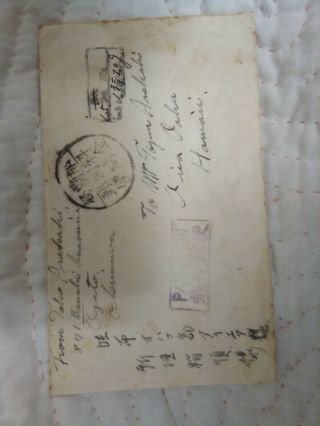 Rare Okinawa / Ryukyu 1949 Stampless Envelope