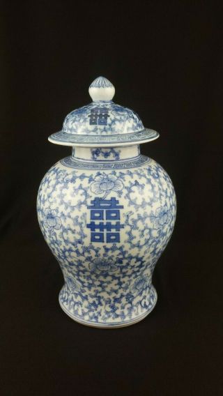 Vintage Chinese Blue & White Porcelain Double Happiness Lidded Jar Large