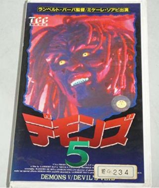 Demons 5 - Vhs 1992 Horror Movie Rare Cult Film Vintage Psycho Cinema Sov Tokuma
