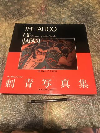 1985 The Tattoo Of Japan - Rare Irezumi Horimono Japanese Photo Book By Okada