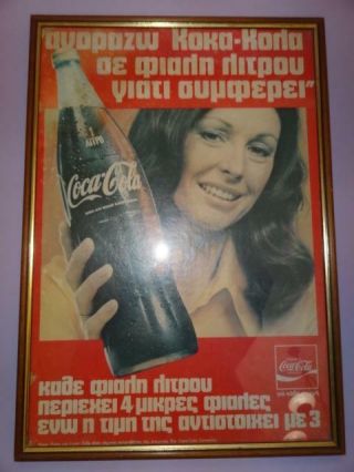 Greece Coca Cola Cardboard Poster Sign 35x49cm Vintage Greek Very Rare 1980 