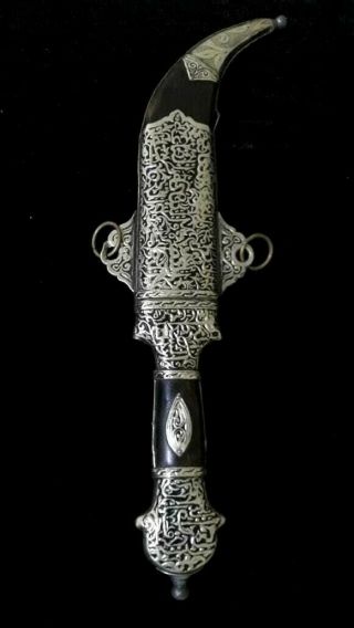 Vintage Arabic Khanjar Dagger Jambiya Knife Sword Koummya Jambiya Islamic Knife