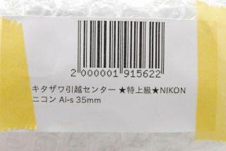 Nikon Ai - s Nikkor 35mm F1.  4,  Rare,  From Japan,  TK0876 9