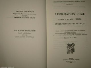 Rare Russian Book: L’emigration Russe.  Revues et recueils,  1920 - 1980.  Index.  1988 2