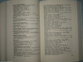 Rare Russian Book: L’emigration Russe.  Revues et recueils,  1920 - 1980.  Index.  1988 7