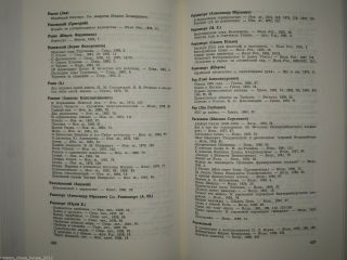 Rare Russian Book: L’emigration Russe.  Revues et recueils,  1920 - 1980.  Index.  1988 8
