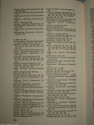 Rare Russian Book: L’emigration Russe.  Revues et recueils,  1920 - 1980.  Index.  1988 9