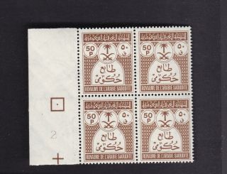 Saudi Arabia Official 1970 - 1972 Sc O61 50 Piaster Block Of Four Mnh Very Rare 16