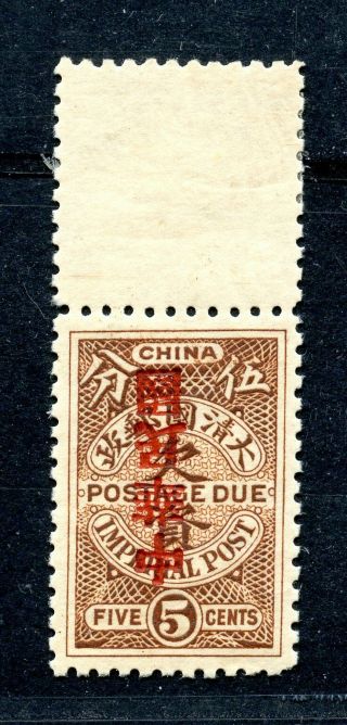 1912 Roc Overprint Inverted On Postage Due 5cts Never Hinged Chan D28a Rare