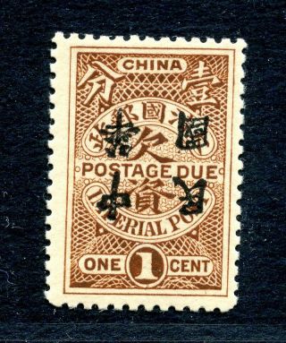 1912 Roc Overprint Inverted On Postage Due 1ct Chan D34a Rare