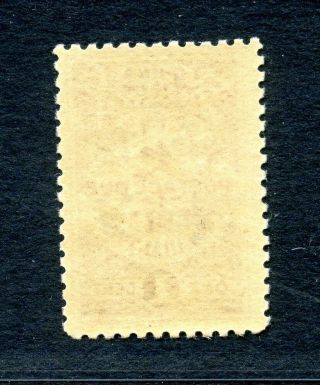 1912 ROC overprint inverted on Postage Due 1ct Chan D34a RARE 2