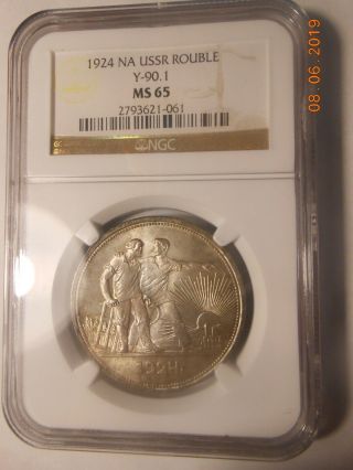 Ussr 1 Silver Rouble 1924 Ngc Ms 65 Rare