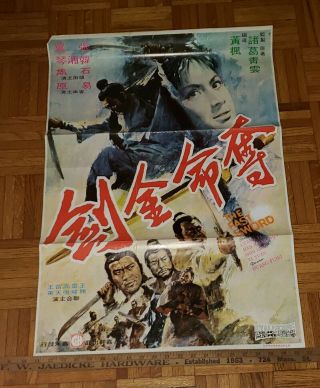 1971 Vintage Hong Kong Movie Poster - The Fast Sword - Chang Yi,  Huang Fung