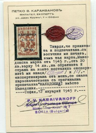 Germany 3rd Reich Occupation Ww2 Macedonia Rare Missprint Michel 8viii Certified
