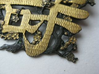 Vtg Japanese Shakudo Bronze Mixed Metal Longevity Symbol Good Fortune Brooch Pin 6