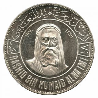 1970 Government Of Ajman United Arab Emirates Silver 7 1/2 Riyals Gazelle Rare