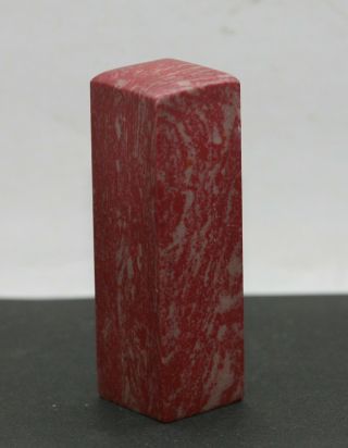 Vintage Antique Chinese Chicken Blood Stone (巴林石) Seal Circa 1940s