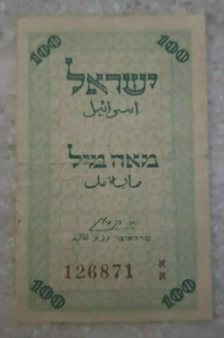 israel 100 mils 1948 green banknote very rare vf, 3
