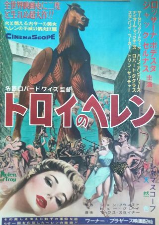 Helen Of Troy 1956 Rossana Podestà Jacques Sernas Rare Jpn Movie Poster