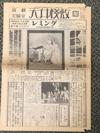 Tenjo Sajiki / Terayama Shuji - Rare,  Vintage Theater Newspaper J.  A.  Seazer