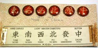 Bb Vintage Vi Or Horn Button Set Of 6 Hand Carved Chinese Verbal Orig Card