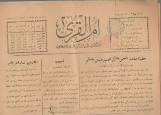 SAUDI ARABIA Rare Travelling Newspaper UM ALQURA ' A Tied Oval Cachet Port Pay 3