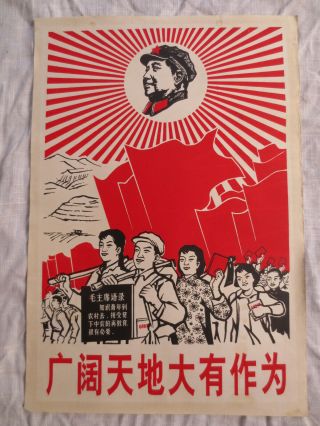 Chinese Cultural Revolution Poster,  1969,  Mao Political Propaganda,  Vintage