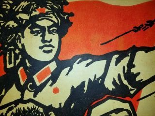 Chinese Cultural Revolution Poster,  1962,  Liberate Taiwan Propaganda,  Vintage 3