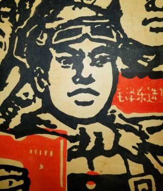Chinese Cultural Revolution Poster,  1962,  Liberate Taiwan Propaganda,  Vintage 6