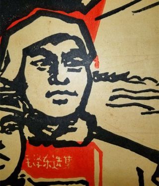 Chinese Cultural Revolution Poster,  1962,  Liberate Taiwan Propaganda,  Vintage 7