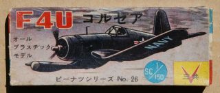 Rare Vintage Sankyo Vought F4u - 1d Corsair (1/150)