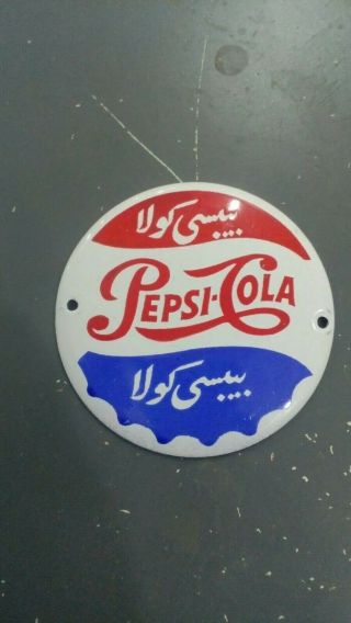 Pepsi Cola Egypt Vintage Porcelain Arabic Metal Tin Mini Sign Rare 3 "